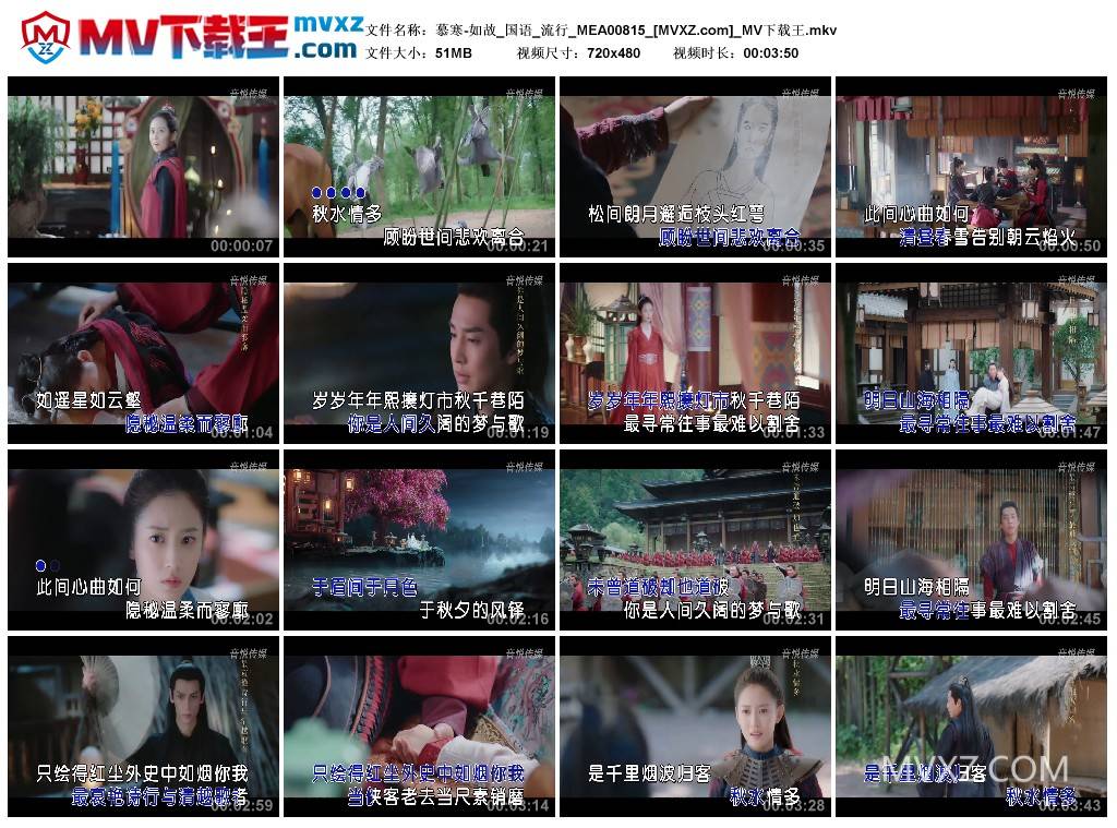 慕寒-如故_国语_流行_MEA00815